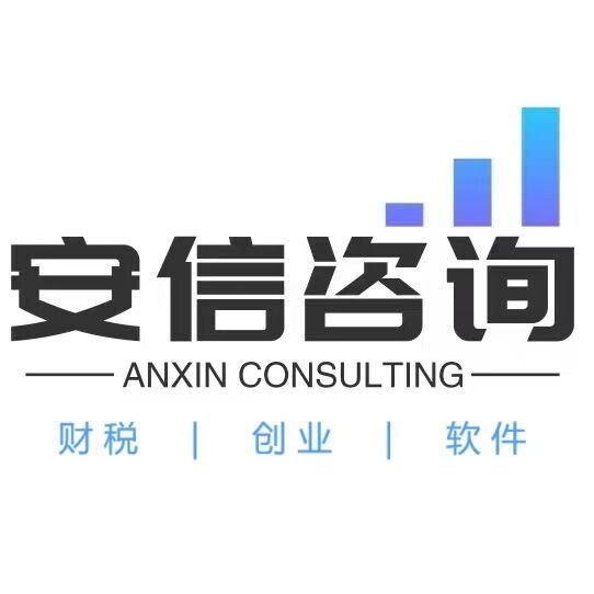 濮阳代理记账 工商注册服务